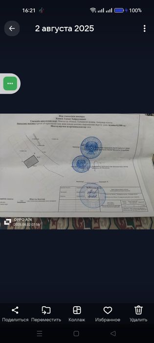 Ақшұқыр да, жер учаскесі, 15- соток