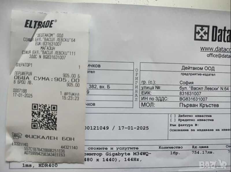 Геймърски Монитор GIGABYTE M34WQ  Ultra Wide Screen - НАМАЛЕН ОТ 905ЛВ