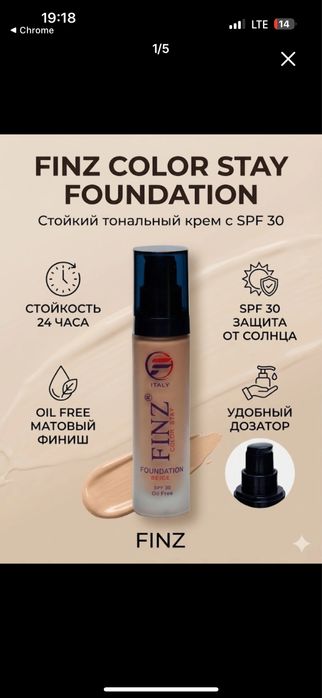 FINZ Color Stay Foundation SPF30 (Oil