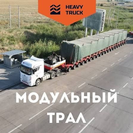 Тралы, прицепы, полуприцепы