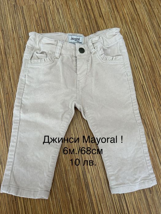 Бебешки дрешки - Guess, Mayoral!