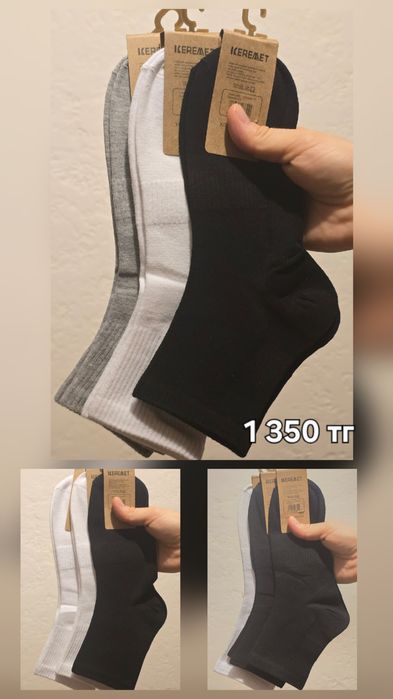 Мужские носки — набор 3 пары