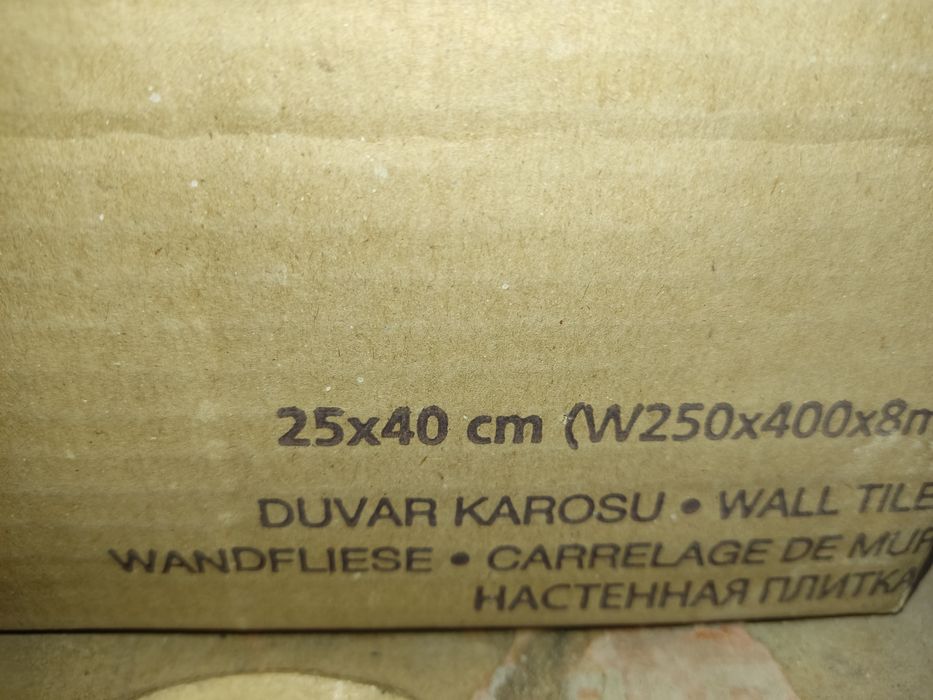 Керамическая плитка