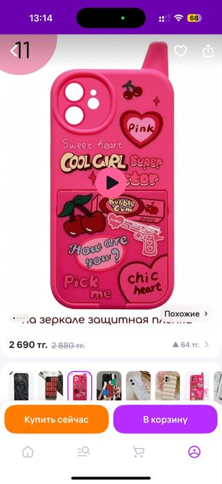 Чехол на iphone 11