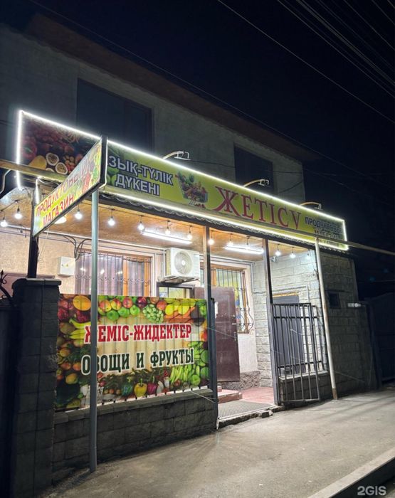 Сдается продуктовый магазин