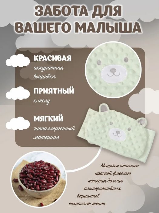 Пояс- грелка от коликов