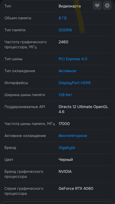 Видеокарта 4060 8gb