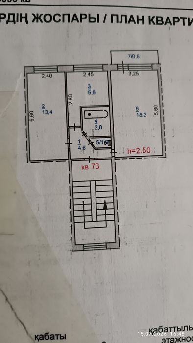 Продам 2х.ком.квартиру