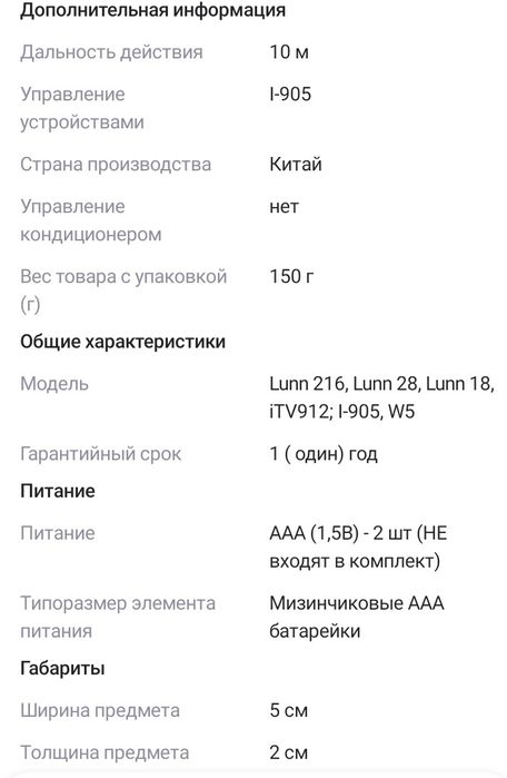 Продам пульт для TV box