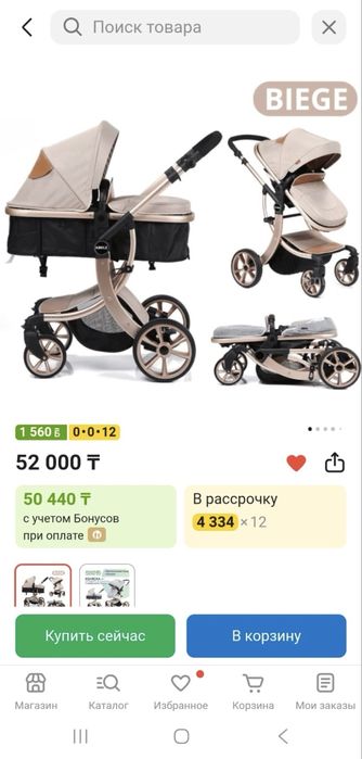 Продам коляску зима-лето