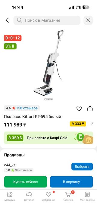 Пылесос паровой, моющий Kitfort