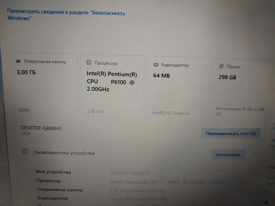 Продам классный ноутбук Asus
