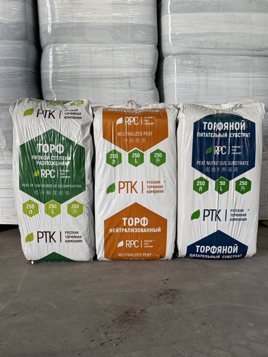 ТОРФ верховой кислый, нейтрализованный, питательный