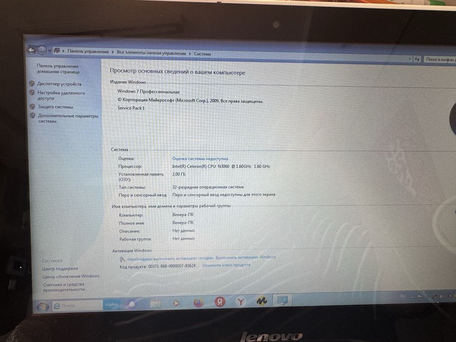 Продам  нетбук цена договорная