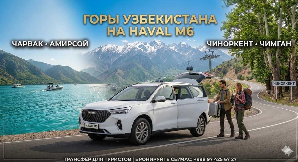 Экскурсии/Гид Бизнес класс автомобиль/Горы и Дача
