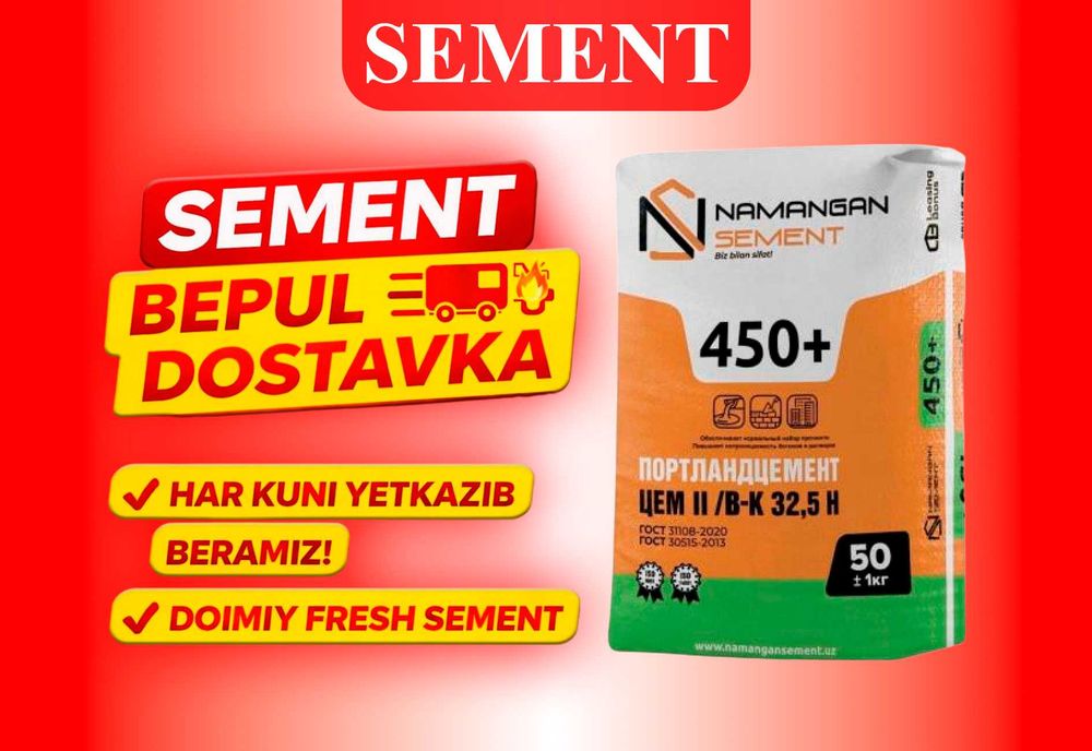 цемент | sement | cement с бесплатной доставкой UNAMANGAN BONUS 450+