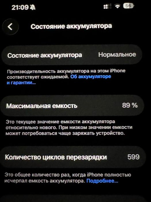 Продам Айфон 16 память 128гб