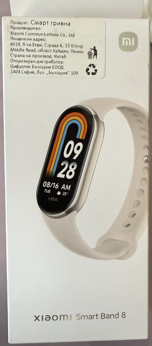 Xiaomi Smart Band 8