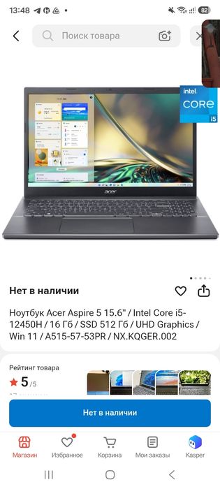 Ноутбук Aser5  срочно