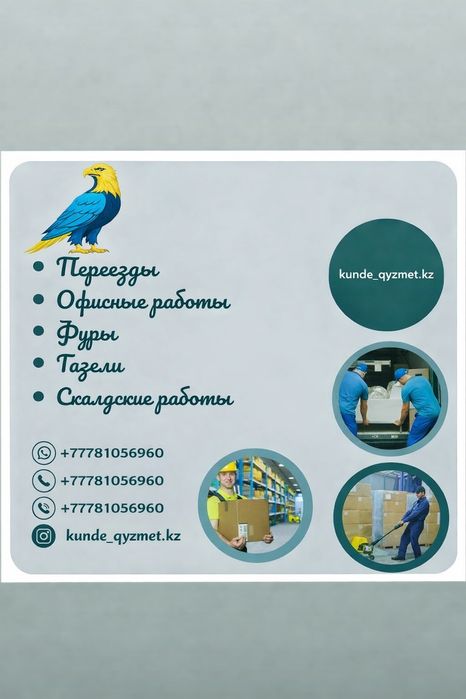 Грузчик оплата чистовая