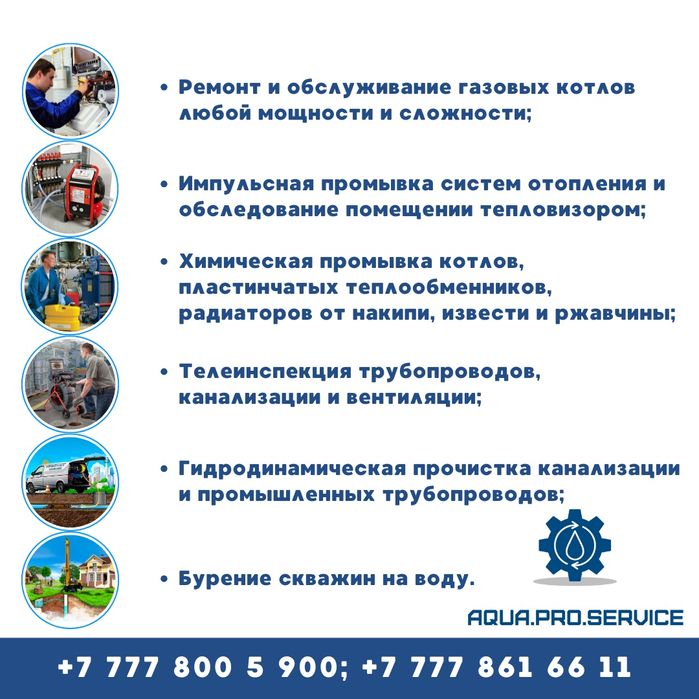 Промывка системы отопления