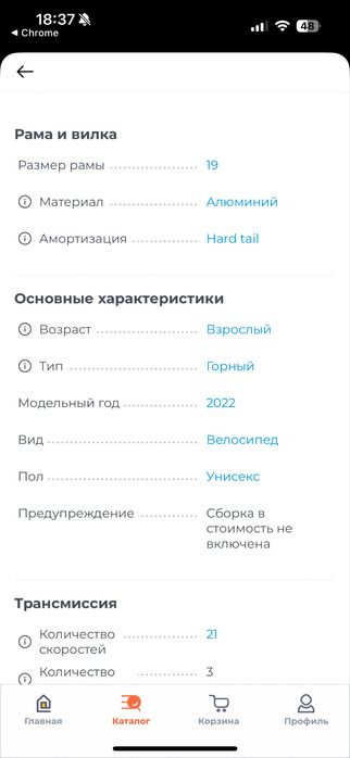 Велосипед Ava storm горный