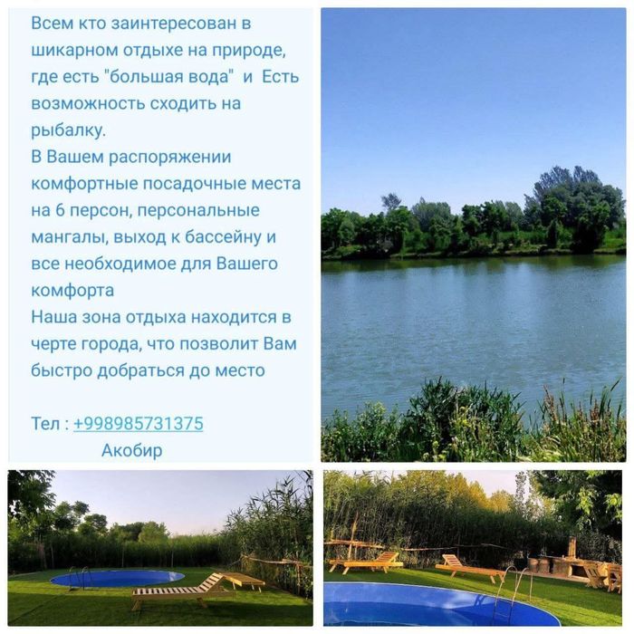 Дача бассейн на природе