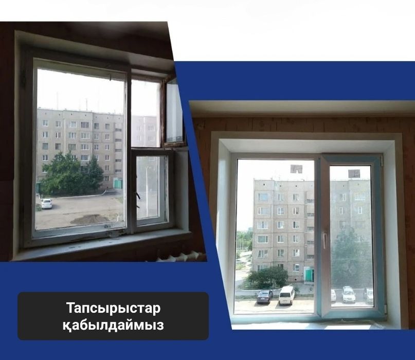 Окна Пластиковые На Заказ! Пластик Туркестан! Двери! Любой Сложности!
