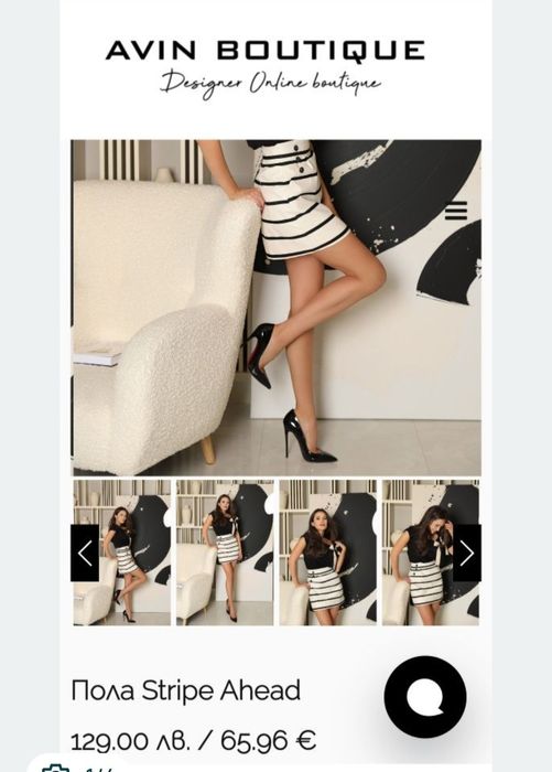 Дамска пола Avin