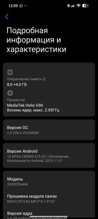 Обмен на X. iPhone
