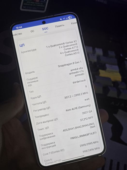 Samsung s22 версия на Snapdragon