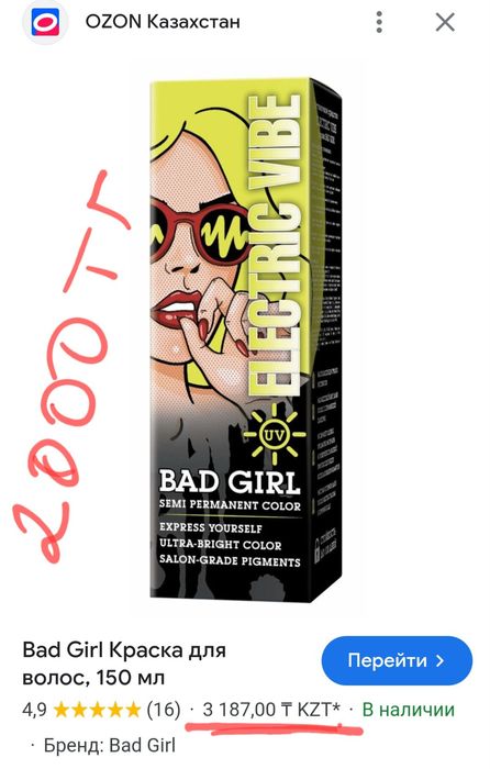 Грелка  и краска для волос