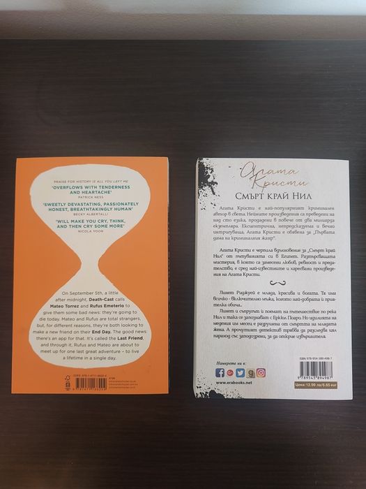 Книги на български и английски