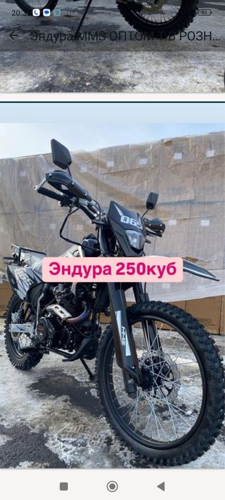 Эндура совершенно новый