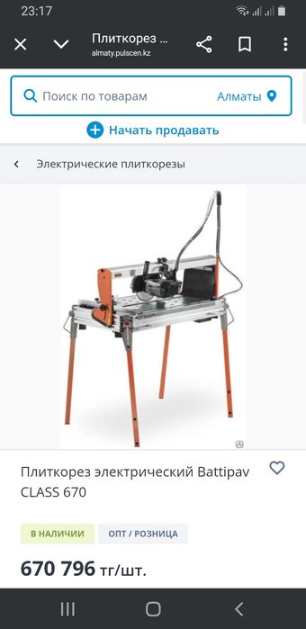 Плиткорез Battipav Italy