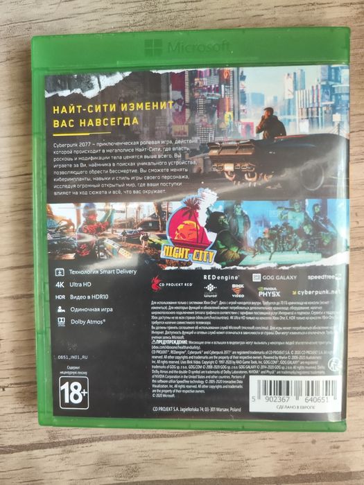 Cyberpunk 2077 диск для xbox