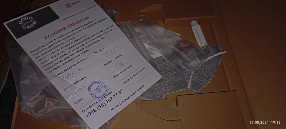 Робот пылесос Mi Mop 2 Lite