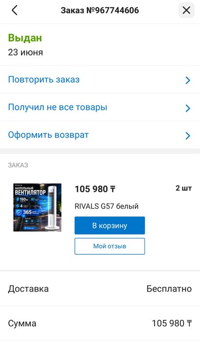 Продам новый вентилятор за 52990