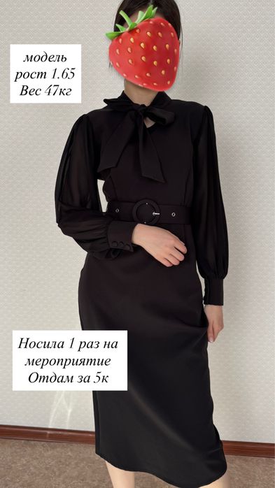 Новое платье. Срочно!!!