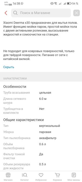 Моющий пылесос Xiaomi 30
