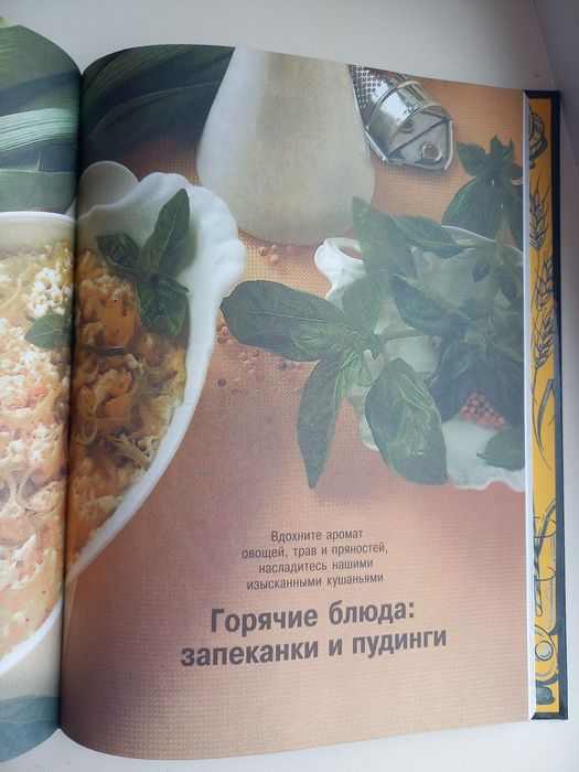 Продам кулинарную книгу