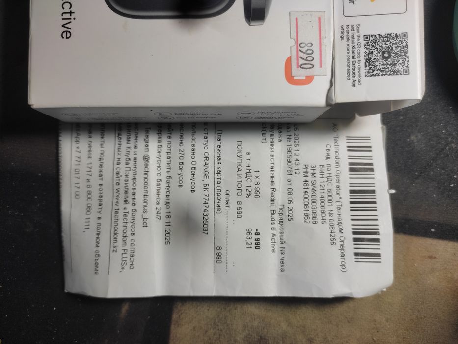 Наушники беспроводные