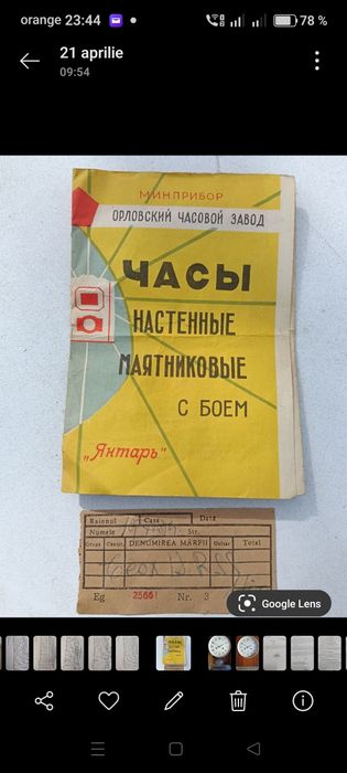 Vând ceas de perete Jantar, fabricat in URSS, fabrica de ceasuri din Orel cu cartea tehnica și bonul de achiziție.