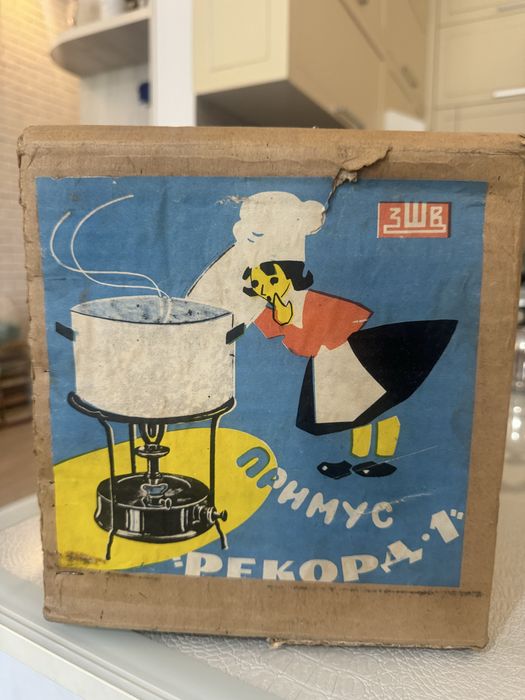 Примус для готовки еды