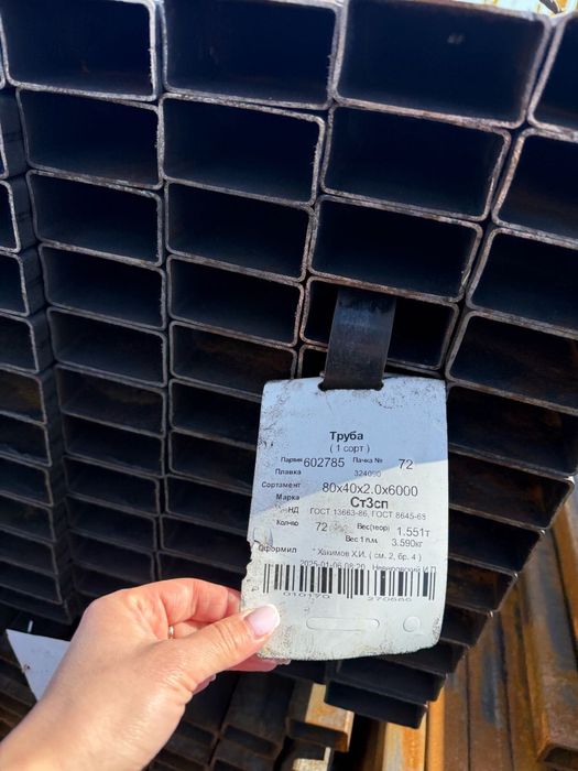 Продам трубу квадратную профильную