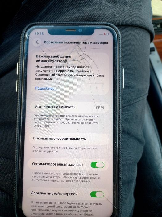Айфон 11  коробка жок