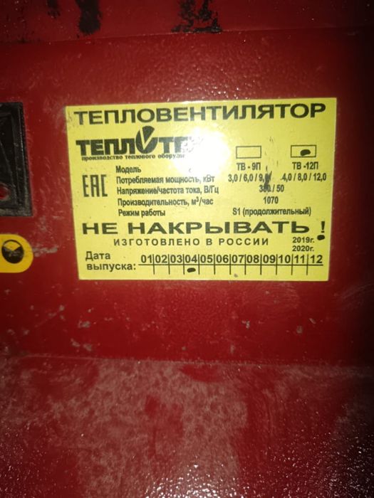 Продам электрическую пушку