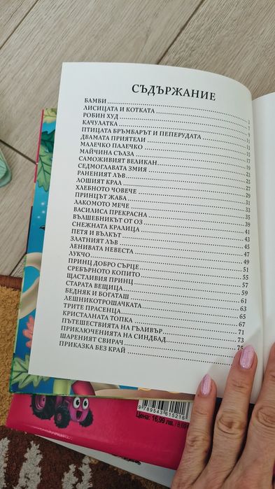 Детски книжки за най-малките