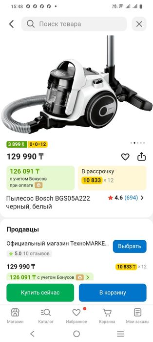 Пылесос Bosch Serie 2