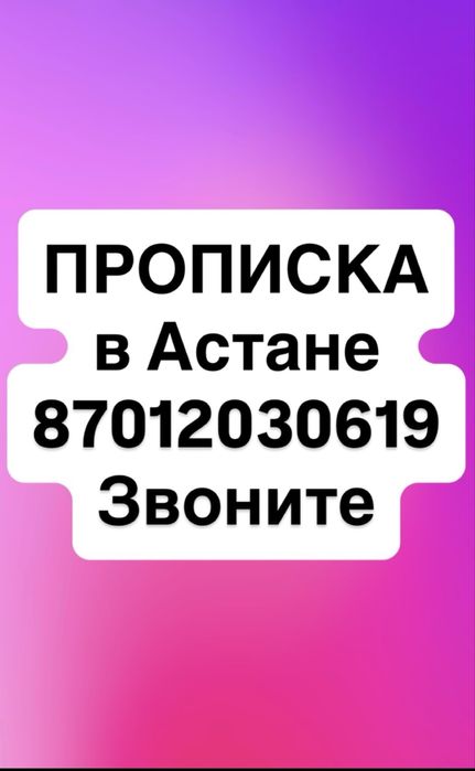Жаксы багамен пр[(опи)ска769